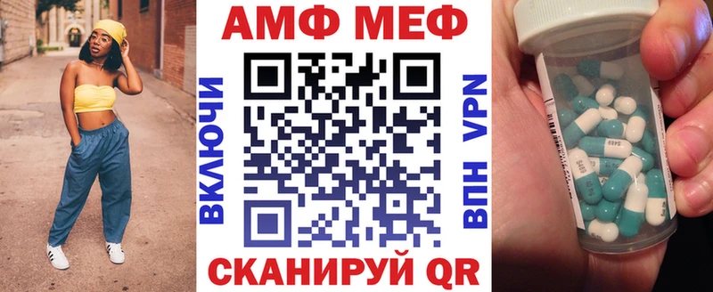 где найти   МЕГА сайт  маркетплейс как зайти  Бирюсинск  АМФ 97% 