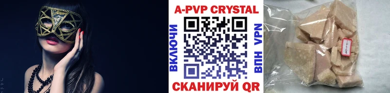 A PVP Crystall  где продают наркотики  Бирюсинск 