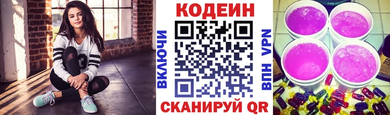 darknet Telegram  ОМГ ОМГ зеркало  Бирюсинск  даркнет сайт  Кодеиновый сироп Lean Purple Drank 