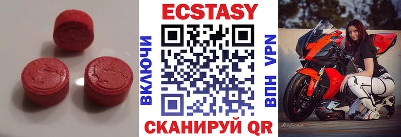 Экстази диски  Бирюсинск 