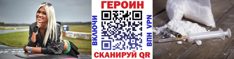 купить закладку Бирюсинск ОМГ ОМГ вход Героин хмурый