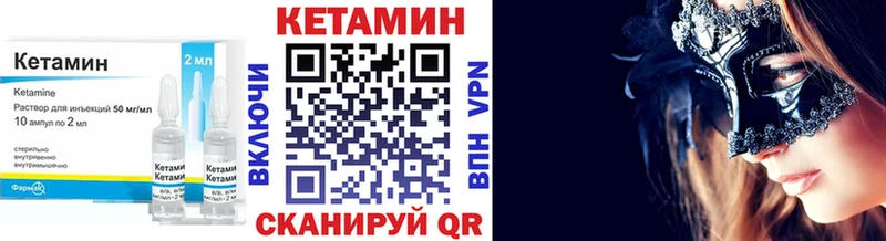 Кетамин VHQ Бирюсинск