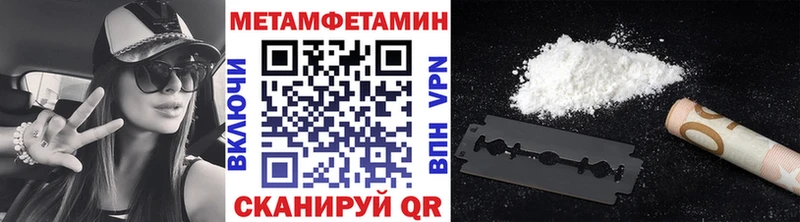 МЕТАМФЕТАМИН пудра  как найти наркотики  Бирюсинск 